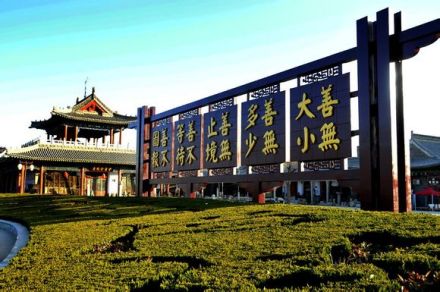 李家大院 