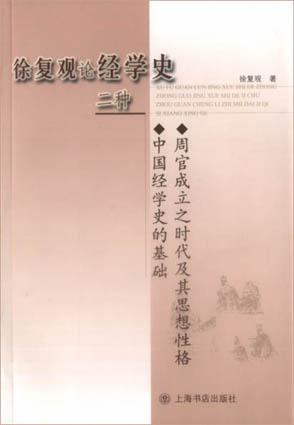 徐复观著述