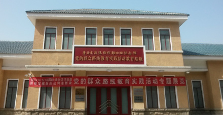 鲁西南战役指挥部旧址纪念馆