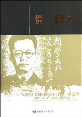 《贺麟评传》封面