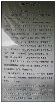 寸氏宗祠简介