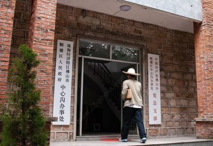 横琴顺德中心沟指挥部遗址