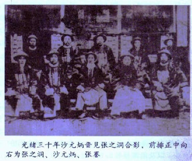 前排正中向右为张之洞、沙元炳、张謇