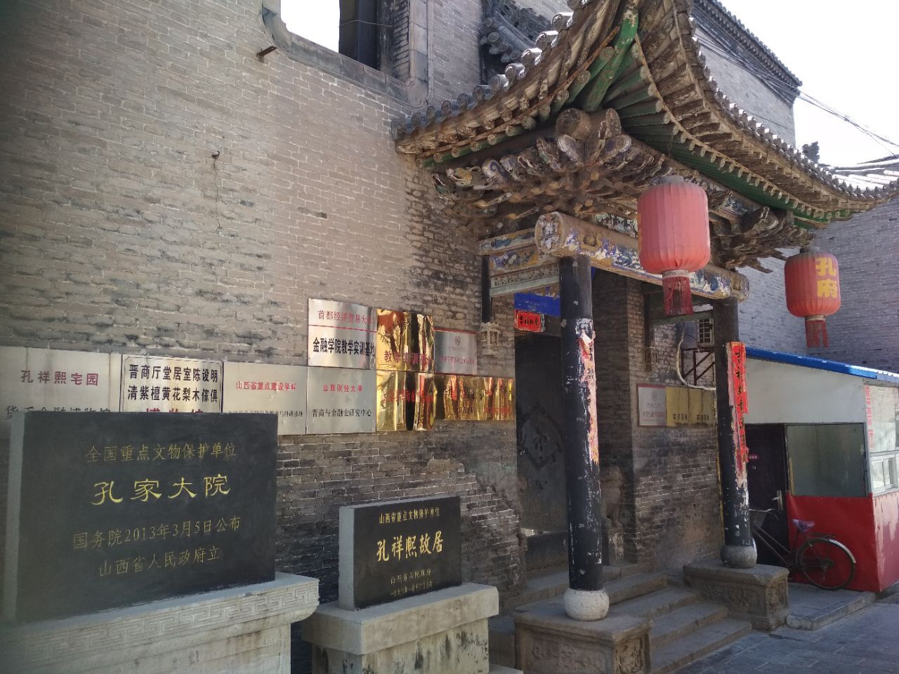 孔祥熙宅院