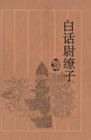 尉缭子