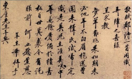 王华书法作品