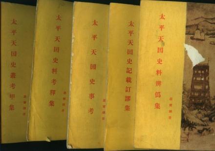 罗尔纲