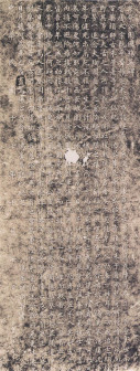 冯玉祥撰写的《革命公园国殇墓碑》碑文