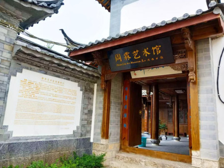 周霖艺术纪念馆 