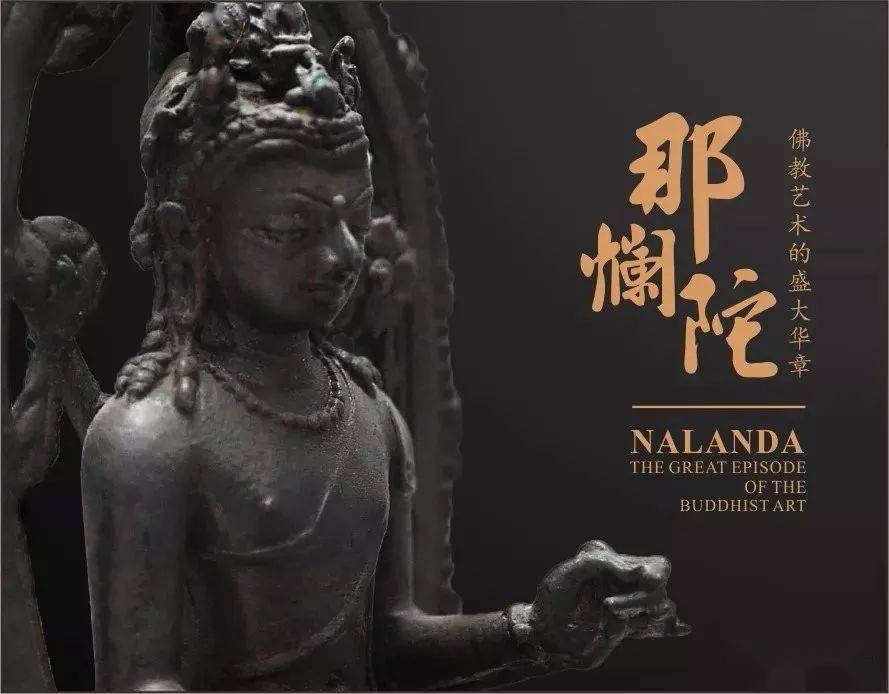 那烂陀寺释迦牟尼坐像