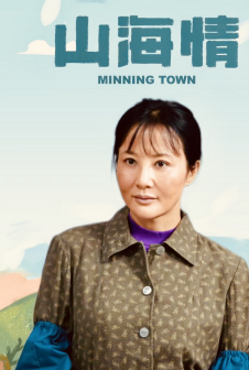 《山海情》中饰演得福妈