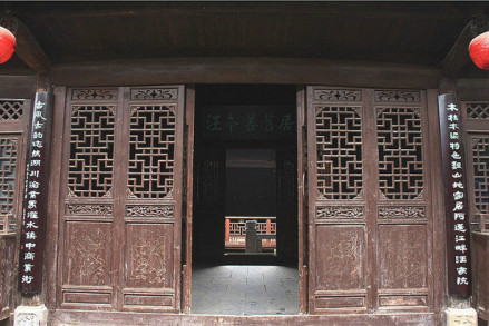 汪本善旧居