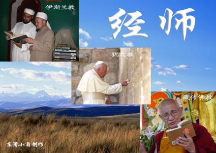 经师