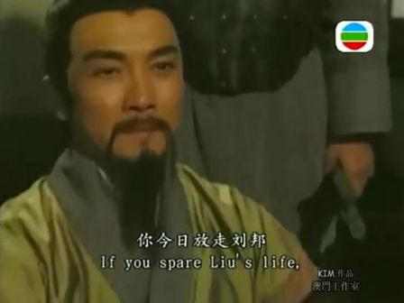 刘松仁版刘邦