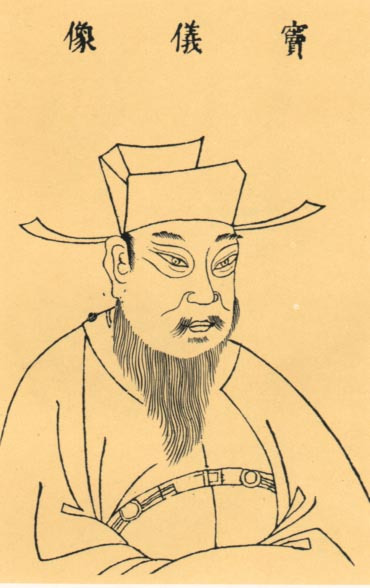 窦仪 