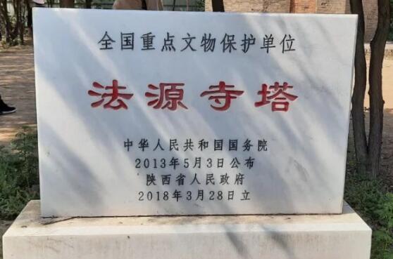保护标志