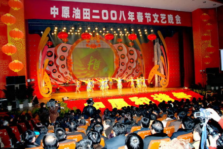 2008“中原和谐年”春节文艺晚会