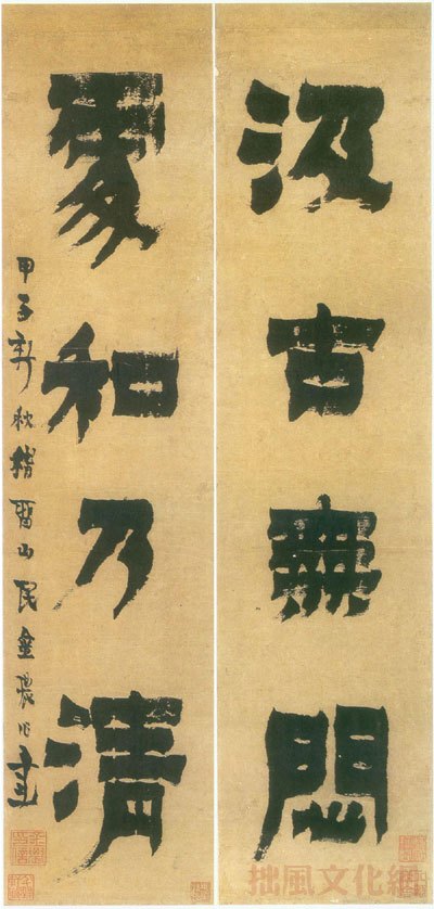 金农作品