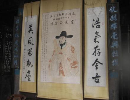 胡宗宪像 