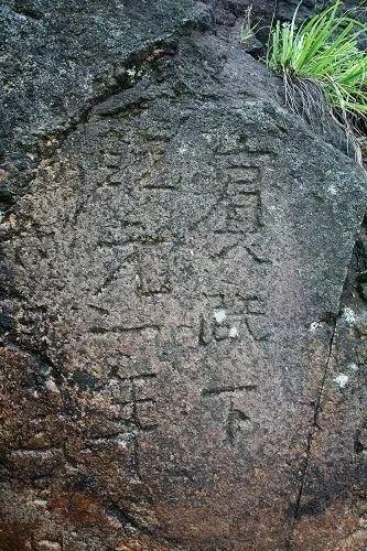摩崖石刻