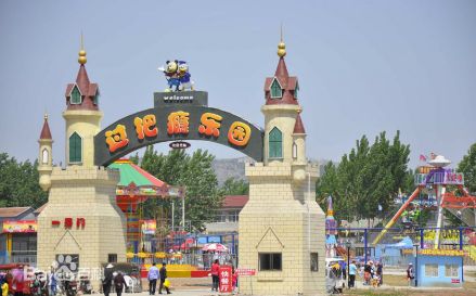 过把瘾乐园