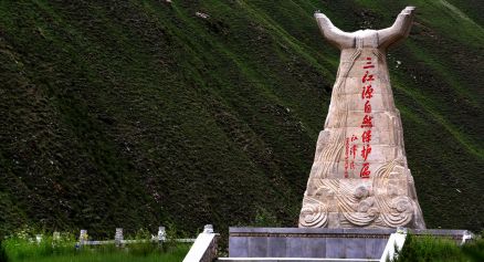三江源国家公园