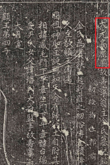 大元高丽国