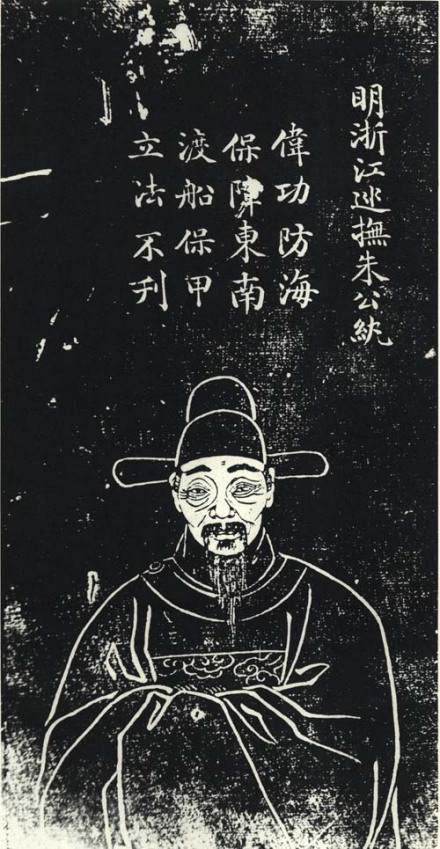 朱纨苏州石刻像