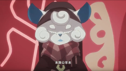 公羊未