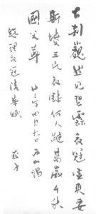 柳亚子诗词