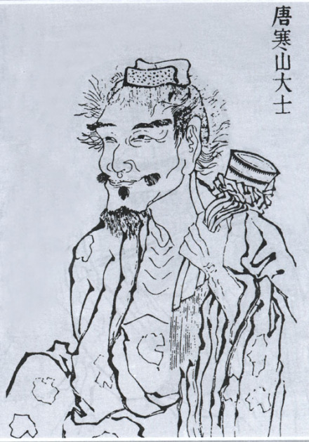 寒山像 