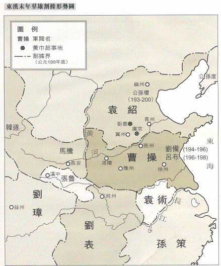 汉末军阀形势
