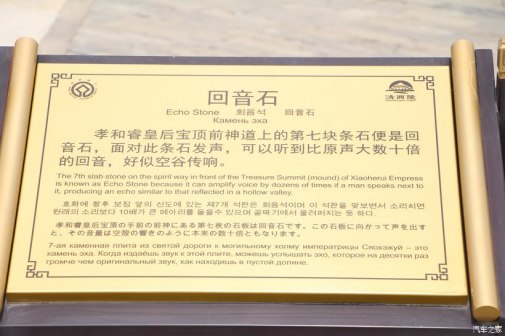 回音石介绍牌