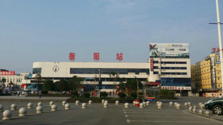 衡阳火车站