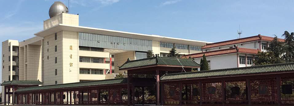 江苏省中学一级图书馆