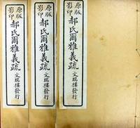 《汉书·艺文志》