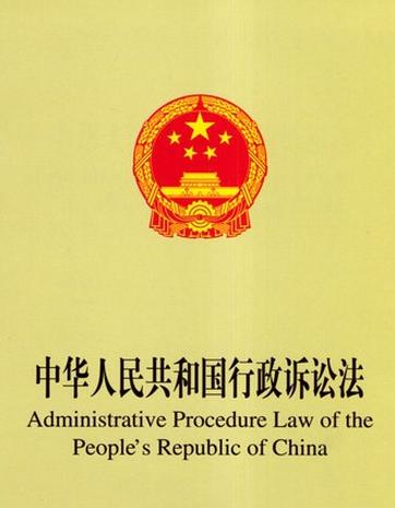 法律是最强有力的制度