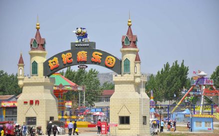 游乐场