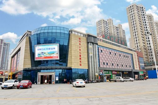 钦州市图书馆、钦州市少年儿童图书馆