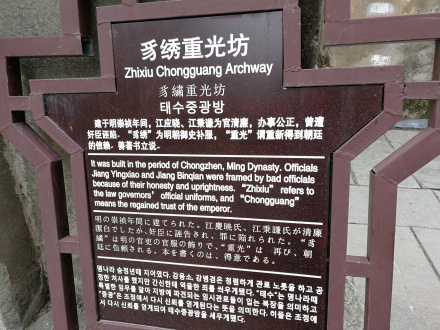 豸绣重光坊