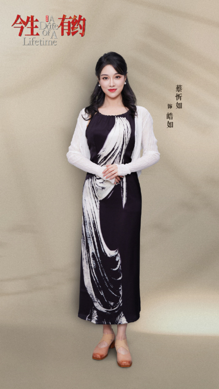 出演音乐剧《今生有约》