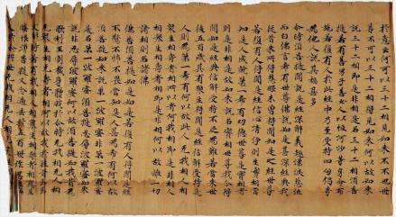 敦煌遗书