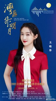 关晓彤