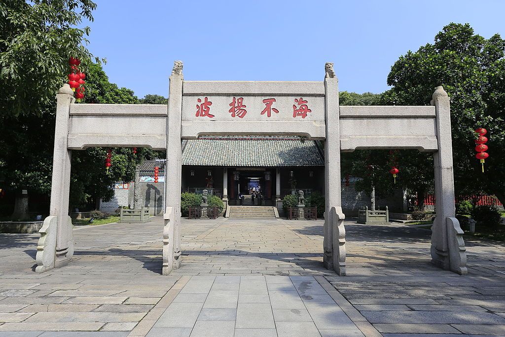 “海不扬波”牌坊