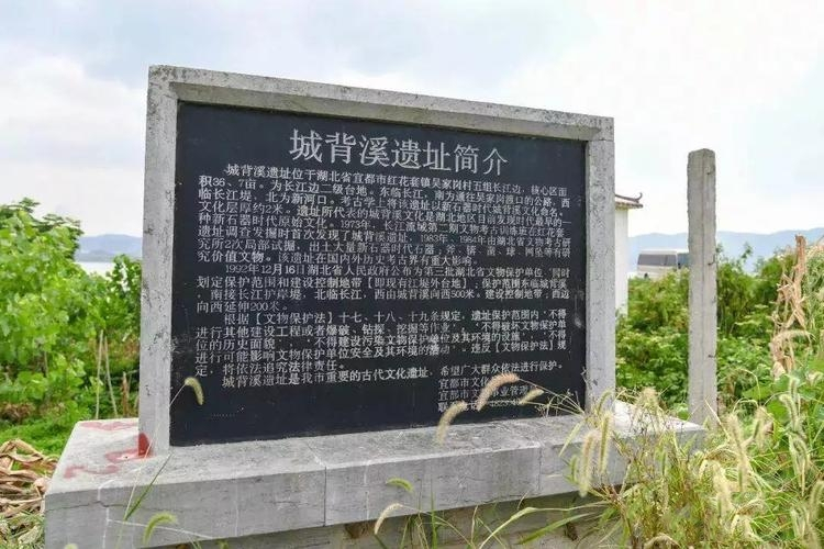 城背溪遗址