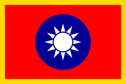 中华民国三军统帅旗