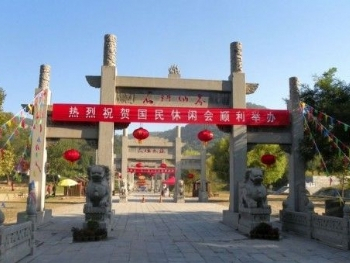 石门山