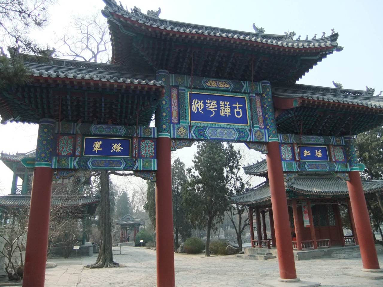 古莲花池