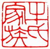 牛姓家族