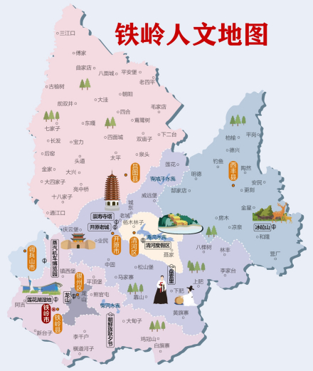 铁岭人文地图